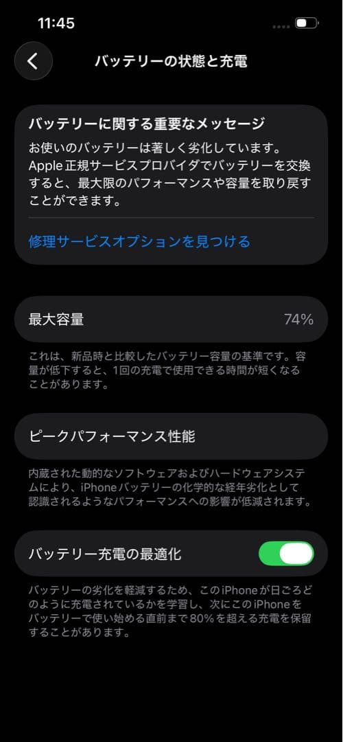 iPhone 13 Pro 256GB ※訳あり:Face IDが動作しない