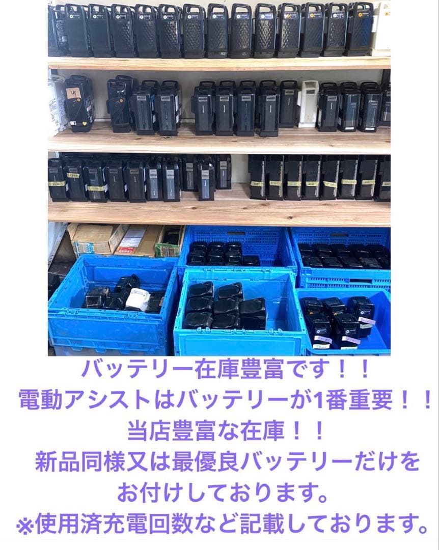 1都4県全域送料無料 新品部品多数　パナソニック　オフタイム　電動アシスト自転車