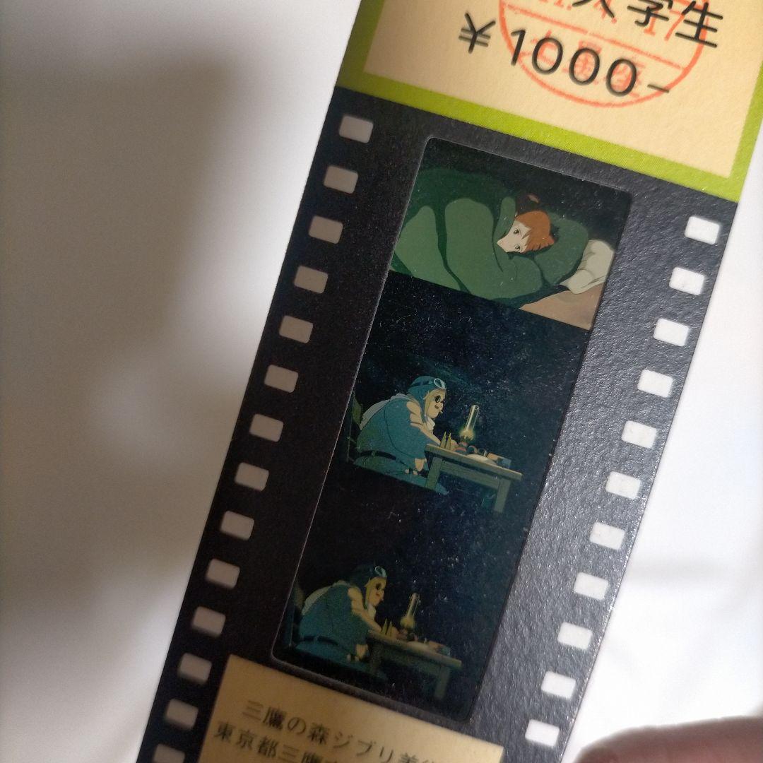 ジブリ美術館 シネマチケット 大人・大学生 使用済み フィルム入り 紅の豚