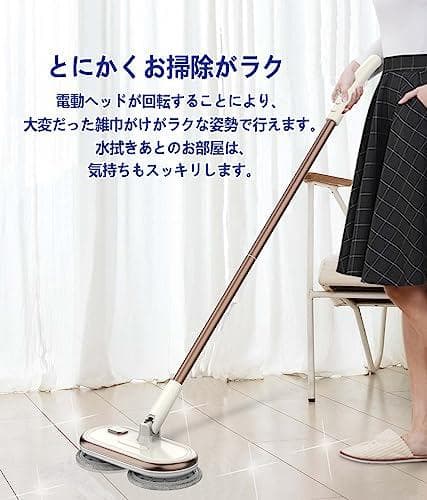 AGOBOT 電動 回転モップクリーナ 軽量 自走式 水拭き コードレス 床拭き