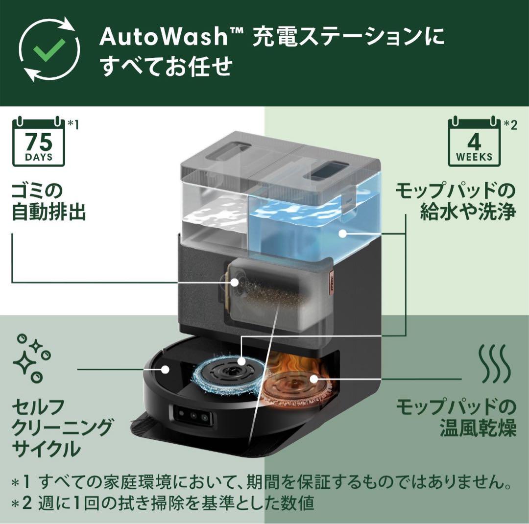 新品未開封！iRobot ルンバ Plus 505 Combo+AutoWash