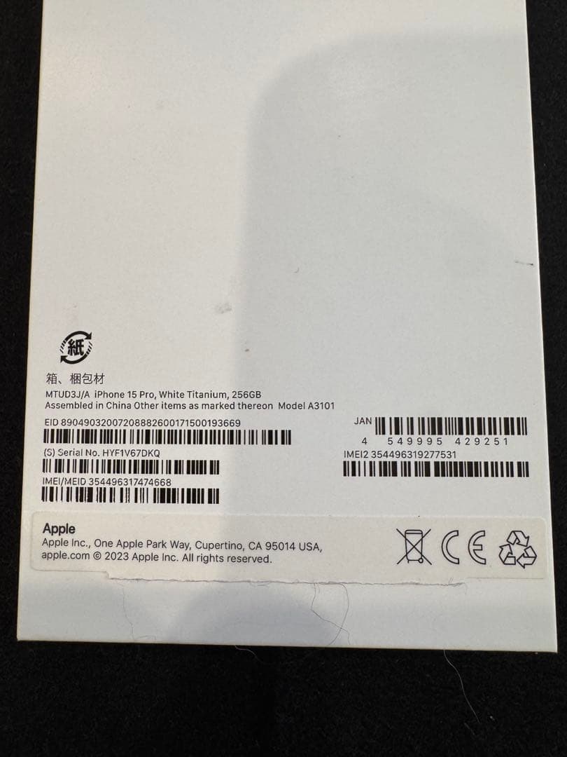 iPhone 15 Pro 256GBホワイトチタニウム　美品　 86%