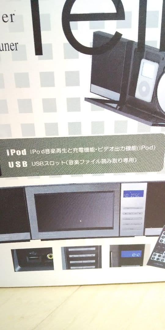 新品未開封 samesay ipod/CDマイクロコンポ