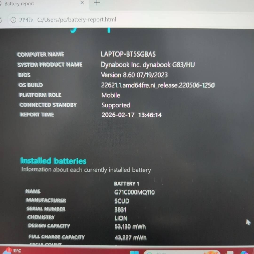 美品☆バッテリー◎ dynabook G83HU i5 16GB Office