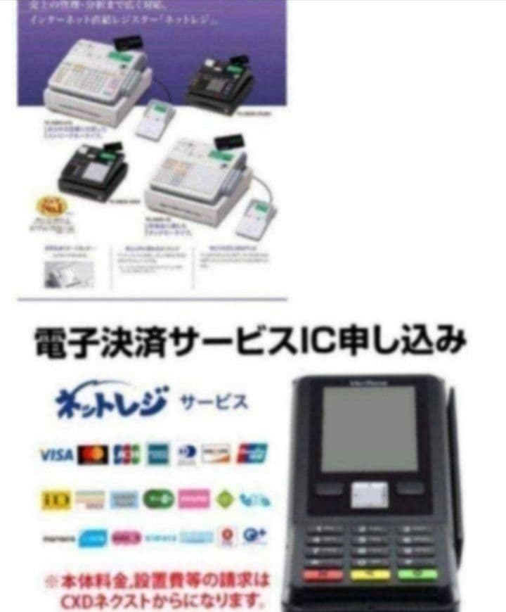 カシオレジスター　TK-2600/NK2000　設定無料　高性能　800005