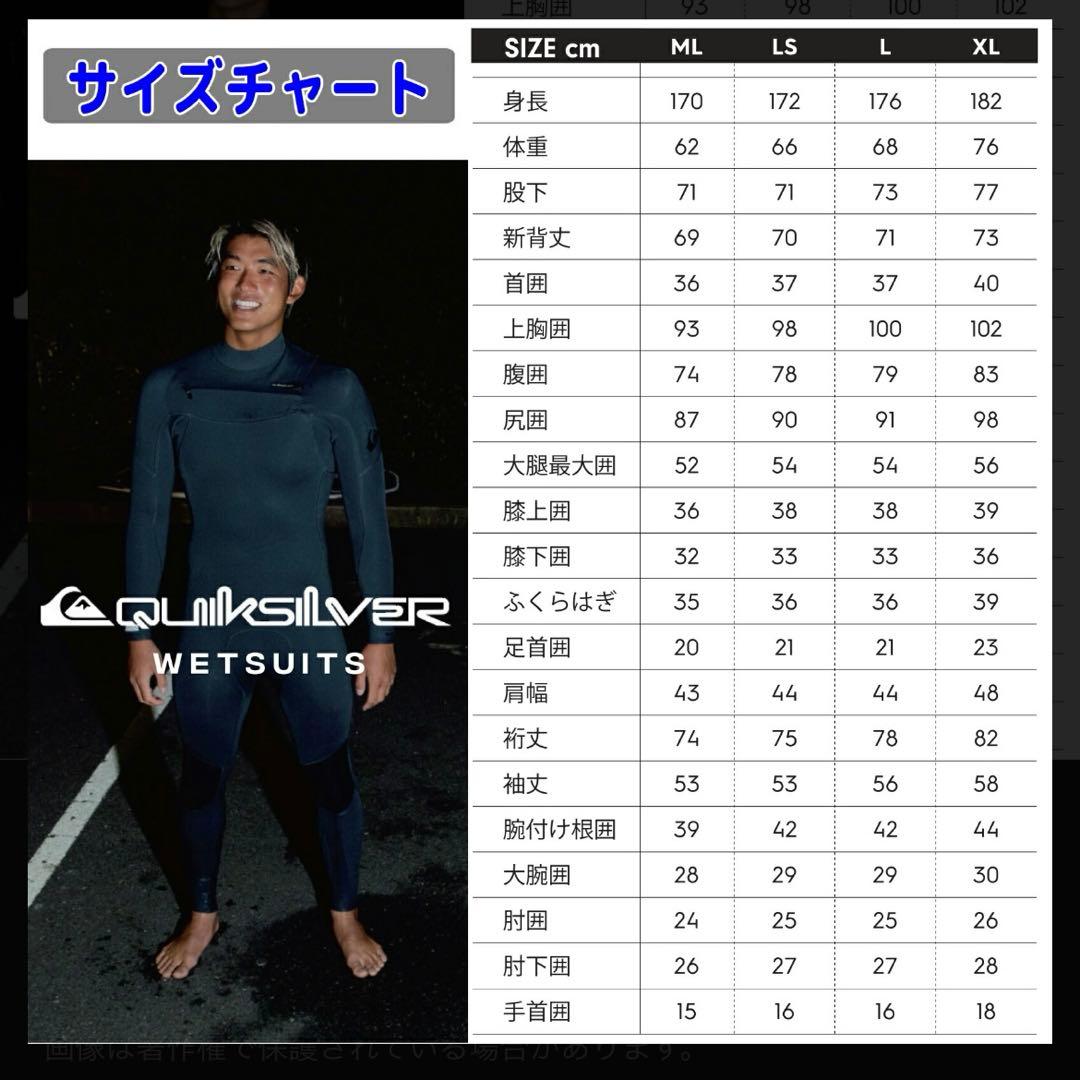 【未使用タグ付き】クイックシルバー　ノンジップ　ジャーフル　フルスーツ　既製　L
