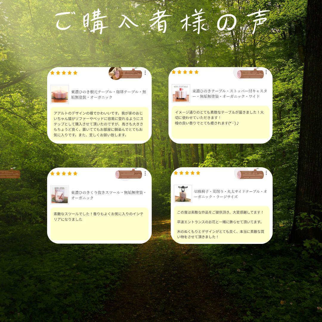 セール品 天然アロマ ひのき 切株スツール・テーブル・無垢無塗装・オーガニック