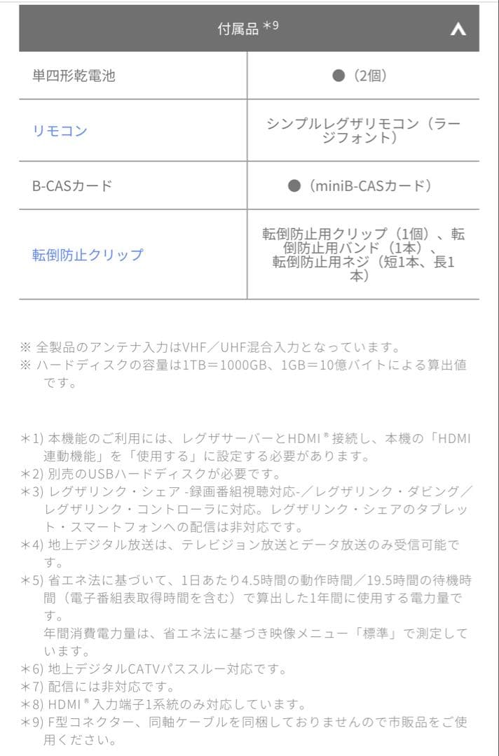 TOSHIBA 32型液晶テレビ REGZA 2018年製 送料込