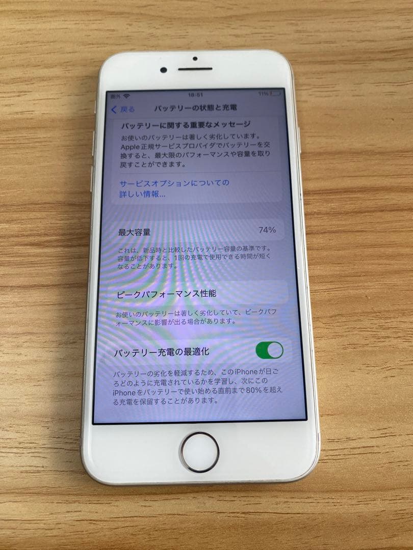 Apple iPhone 8 ホワイト 本体　最大容量74%