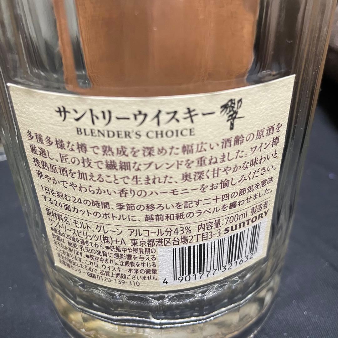 サントリー【響21年2本含む】空瓶6本セット 未洗浄 空ボトル SUNTORY