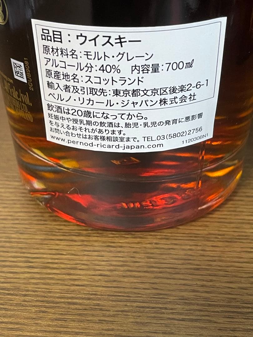 CHIVAS REGAL シーバスリーガル　25年 700ml