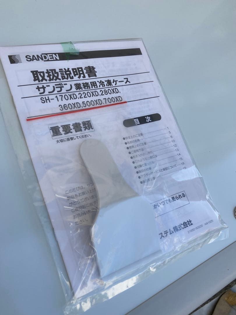 冷凍庫 SH-500XD 元値506,000円