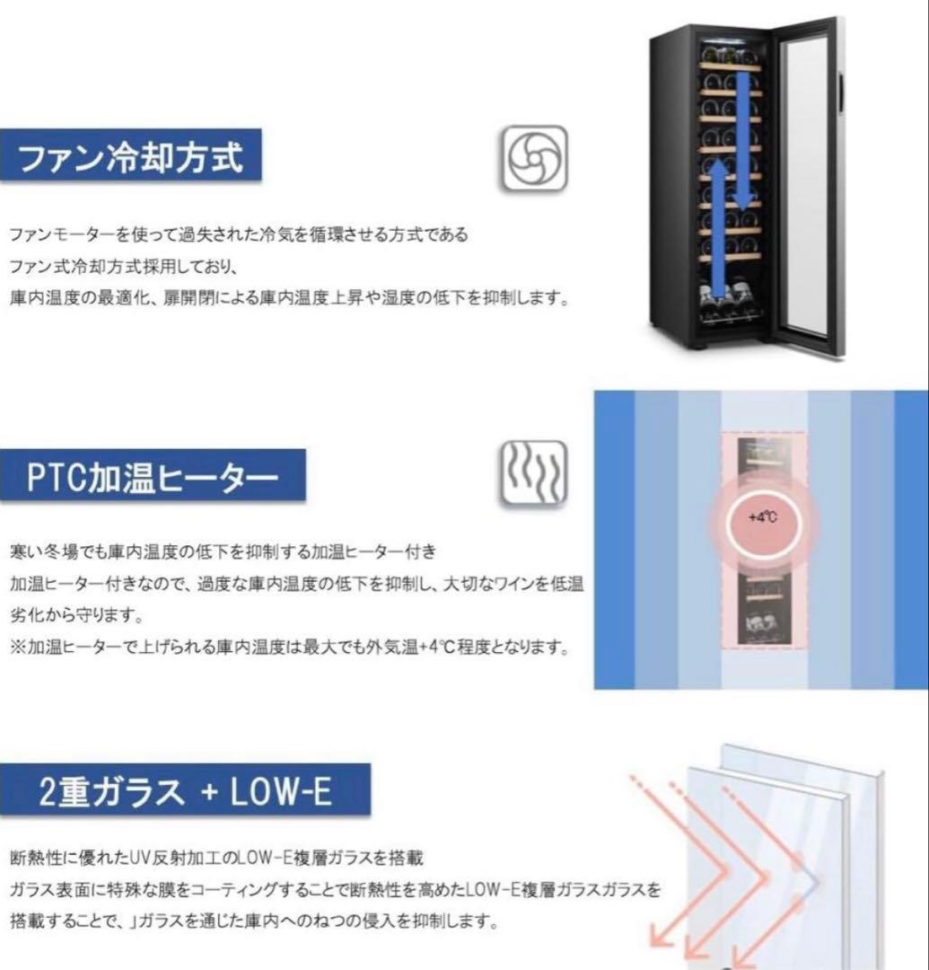 ワインセラー　訳あり新品　27本入り