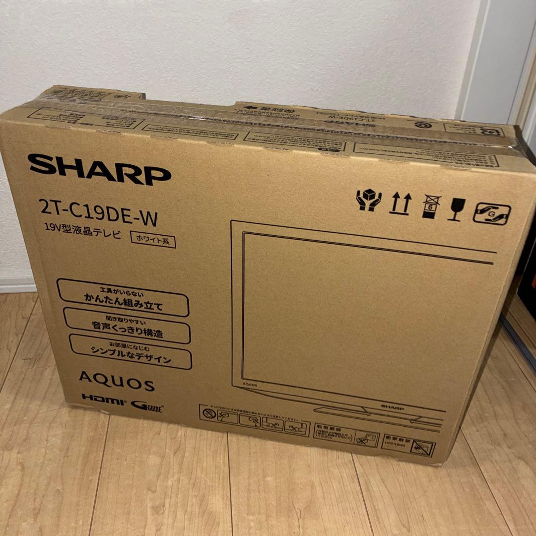 SHARP 19型液晶テレビ 2T-C19DE-W 新品　未使用