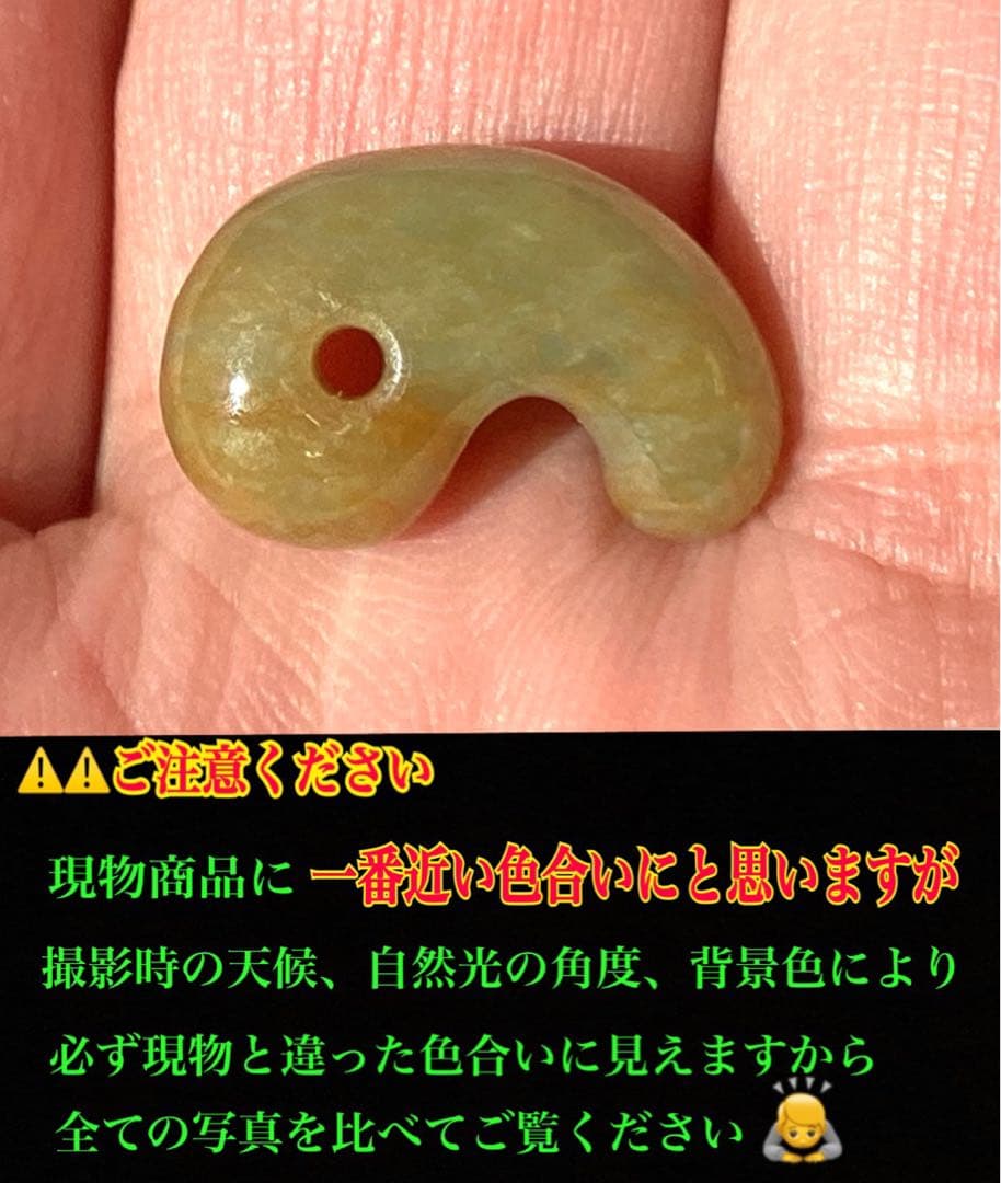 限定‼️超極上レア物✳一番数少ない幻の幸運の黄色‼️ 糸魚川翡翠勾玉　鑑別無しの安価