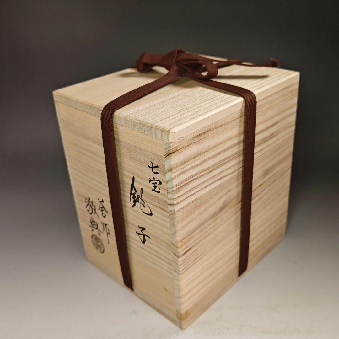 イ990 銚子『人間国宝　高橋敬典』『七宝形　銚子　共箱』茶道具　酒器　鉄製