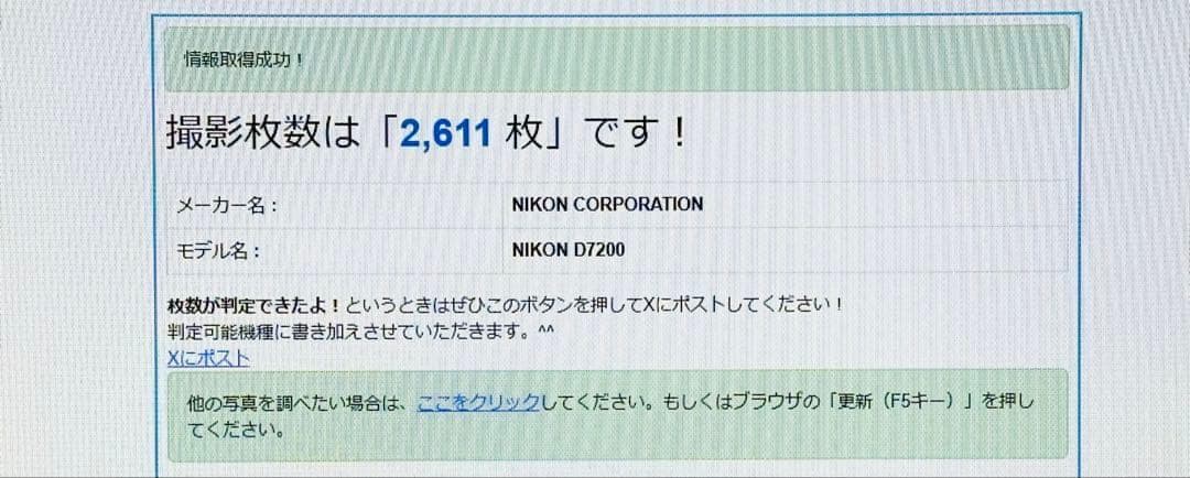 ☆撮影数2700回以下☆Nikon D7200レンズセット18-140VR美品