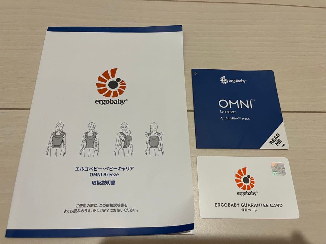 ergobaby オムニブリーズ 抱っこひもオニキスブラック