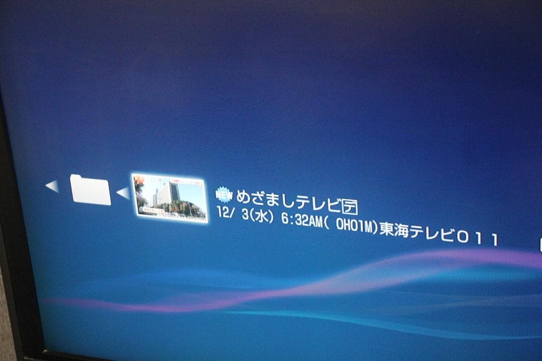 SONY BDZ-EW510 500GB 2013 HDD＆ブルーレイリモコン