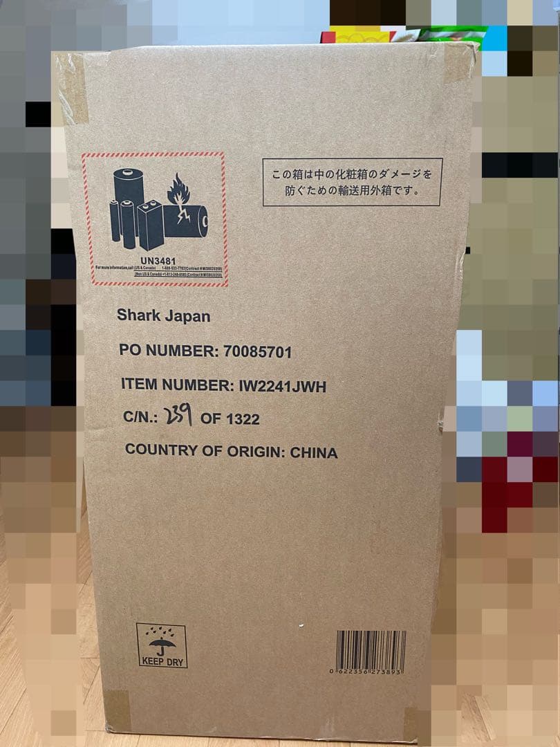 【新品未使用】Shark CLEAN SENSE IQ IW2241JWH