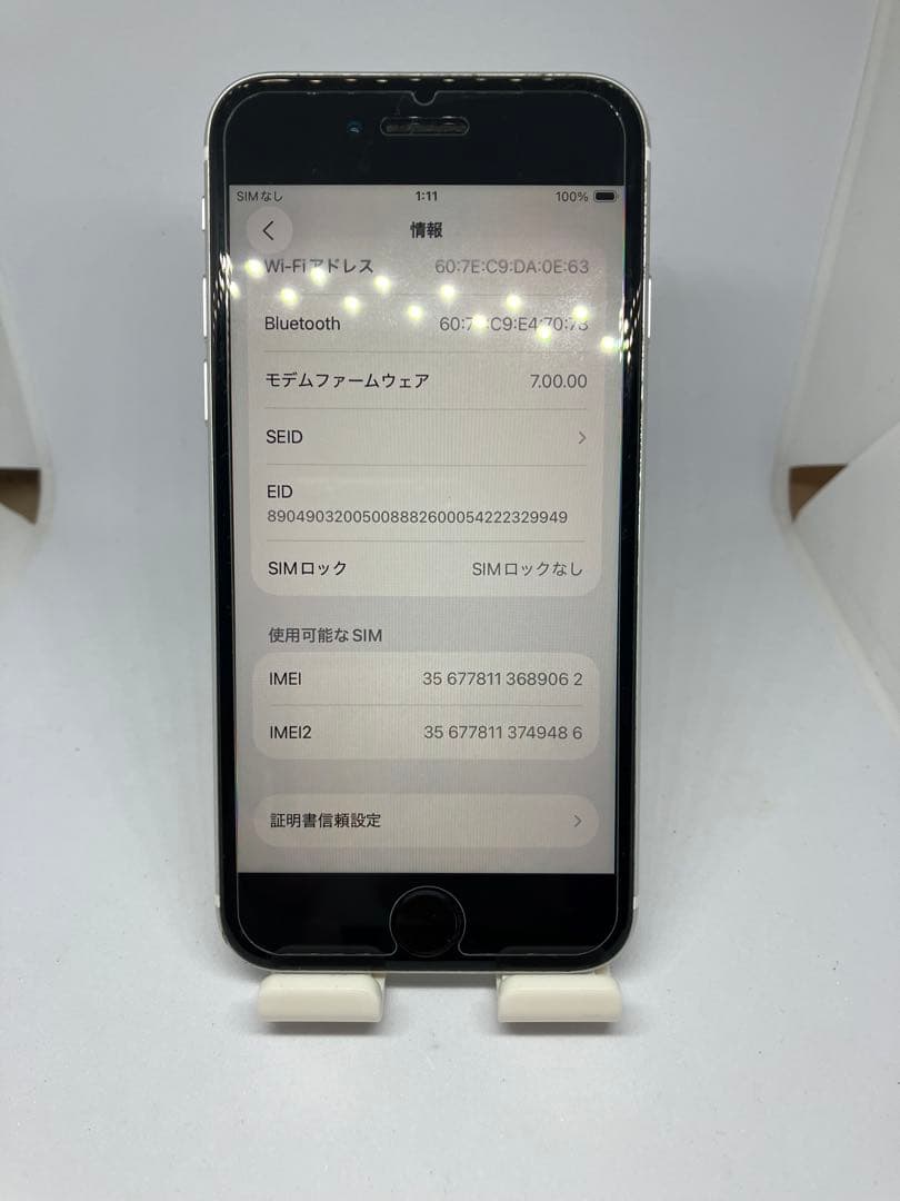 Apple iPhone SE ２　ホワイト 本体
