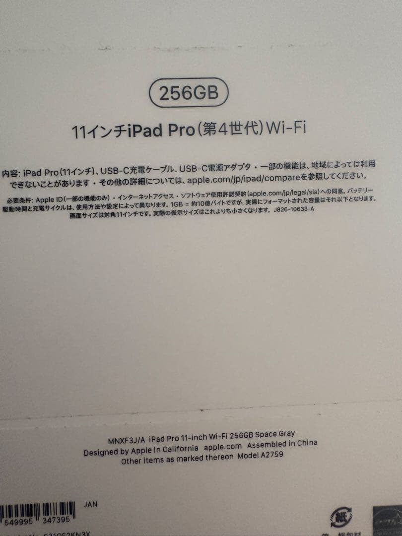 ⭕️一日だけ使用⭕️展示品並⭕️11インチiPadPro256GB第4世代Wi-Fi