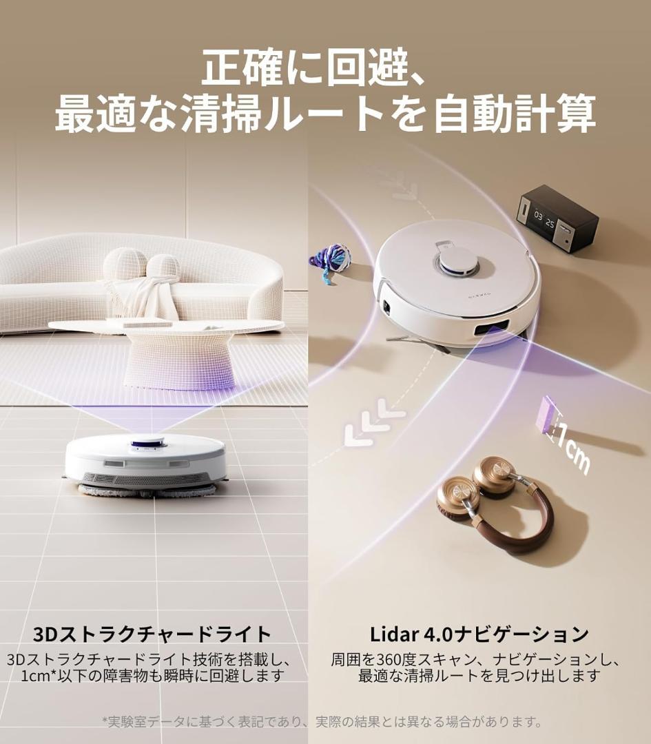 【新同品】NARWAL Freo Pro 自動洗浄/乾燥対応 ロボット掃除機