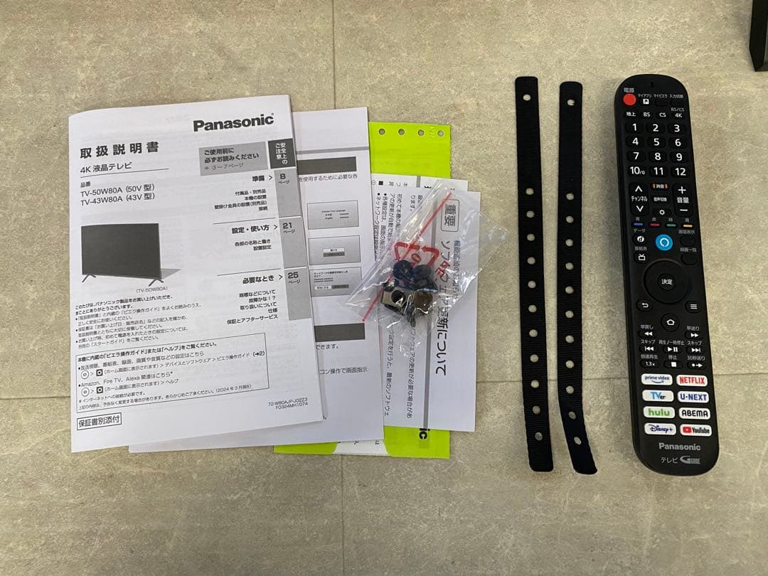 ⭐︎パナソニック ビエラ TVー50W80A 50V型 2025年製 美品⭐︎