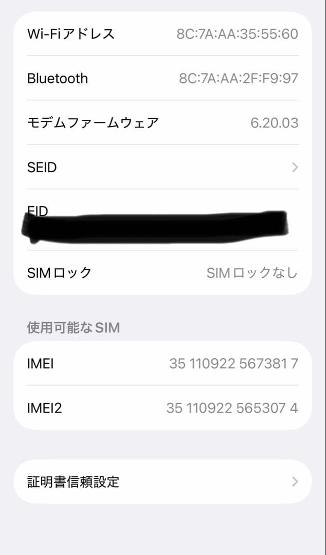 【美品】iPhone12 本体 64GB ホワイト SIMフリー