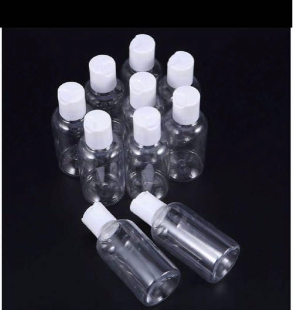 ワンタッチキャップ ボトル 小分け 50ml 詰め替え20点