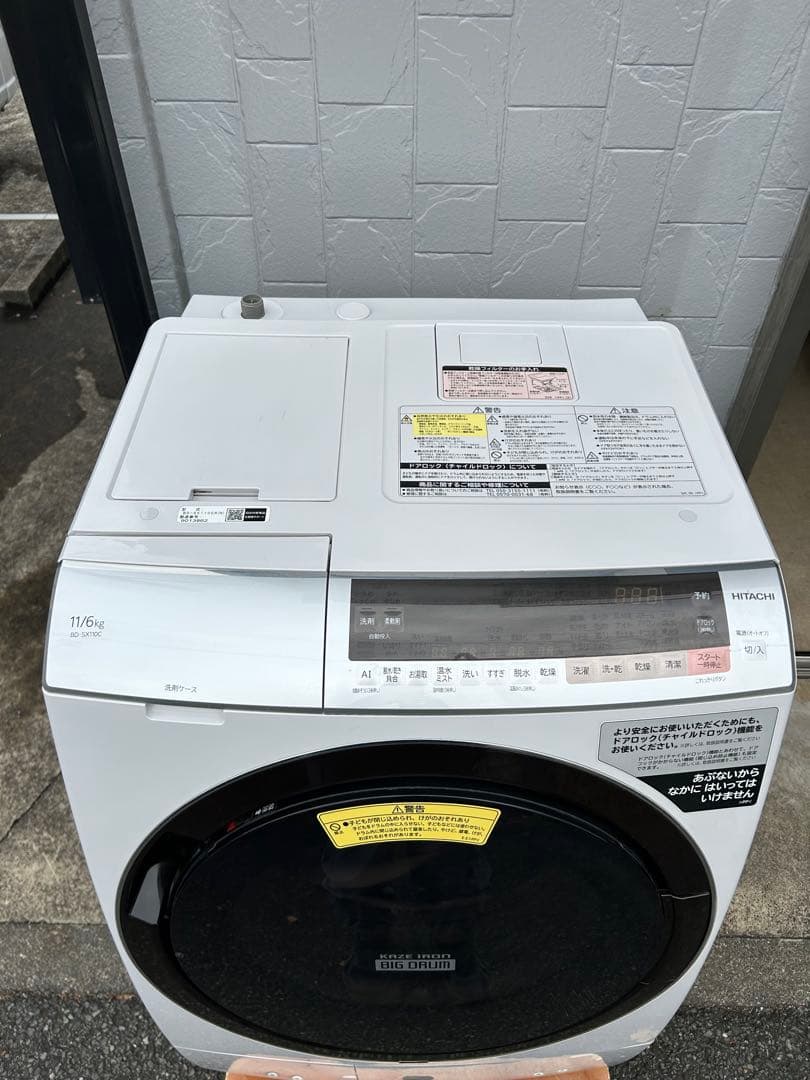 【引取限定】日立　ビッグドラム　ドラム式洗濯乾燥機　BD-SX110CR 右開き