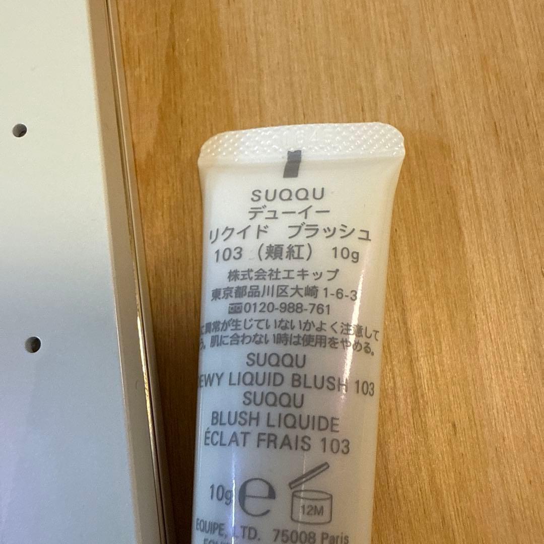 SUQQU シグニチャーカラーアイズ149舜華 口紅01陽風セット