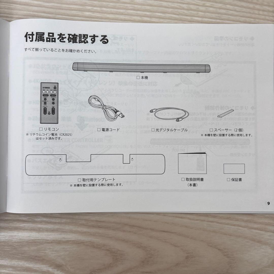 YAMAHA ヤマハ　サウンドバー　YAS107