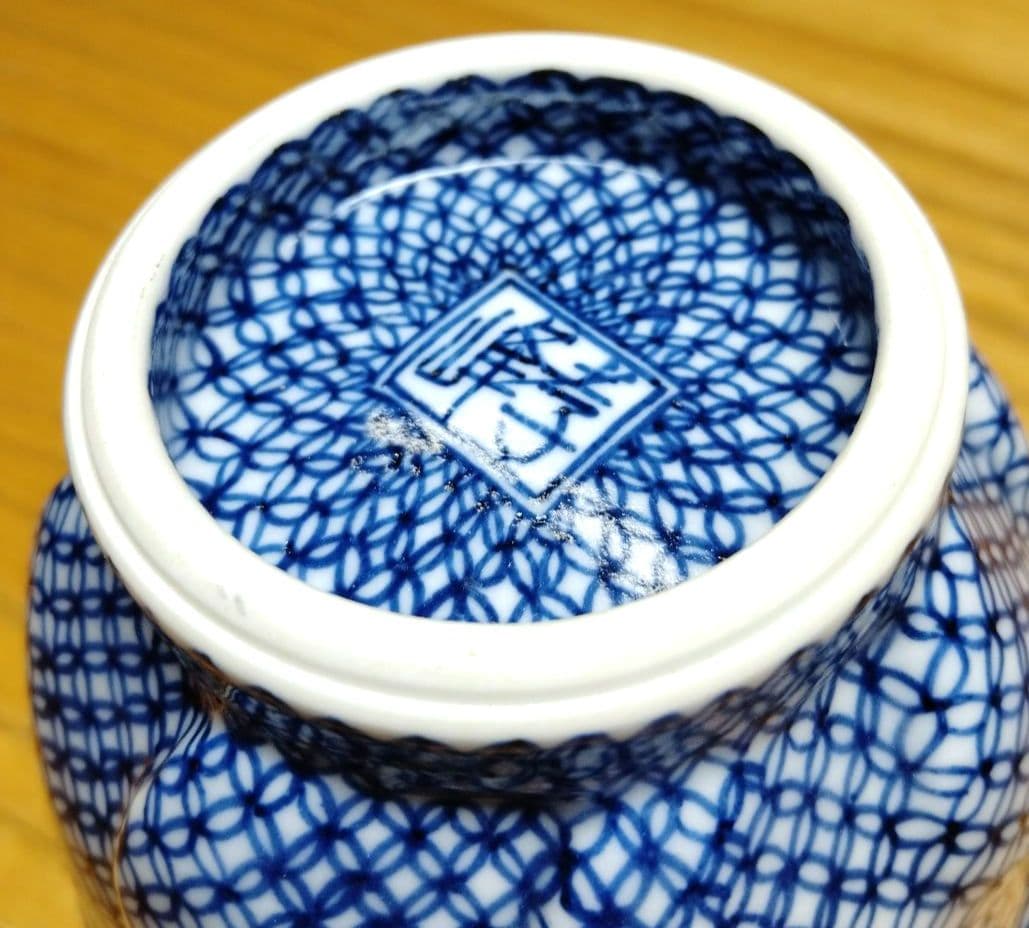 ☆ 平安孝峰 清水焼 超絶七宝文湯呑