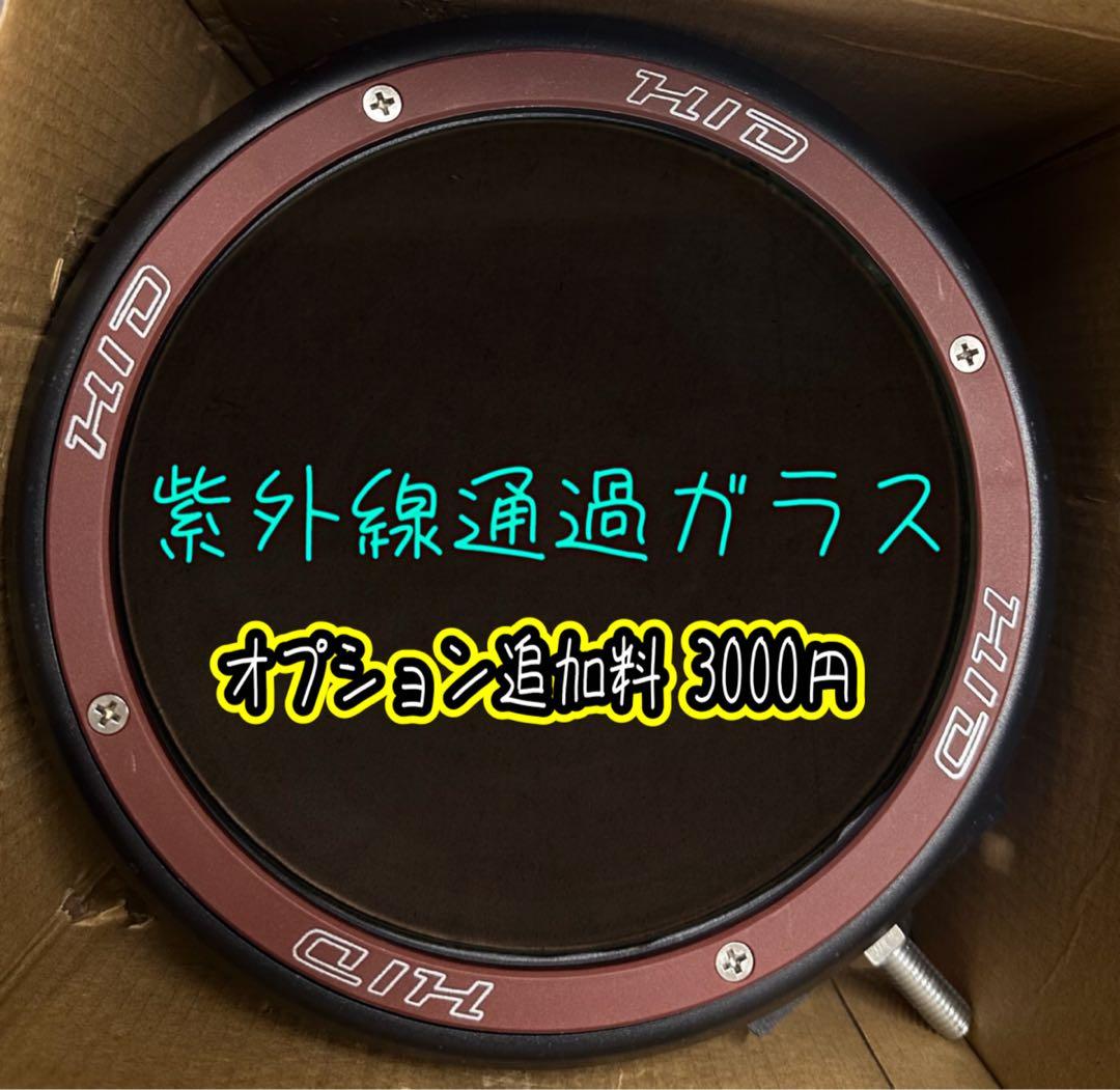 強力 HID7インチ 出力調整可能 紫外線強化バルブ灯火採集 ライトトラップ