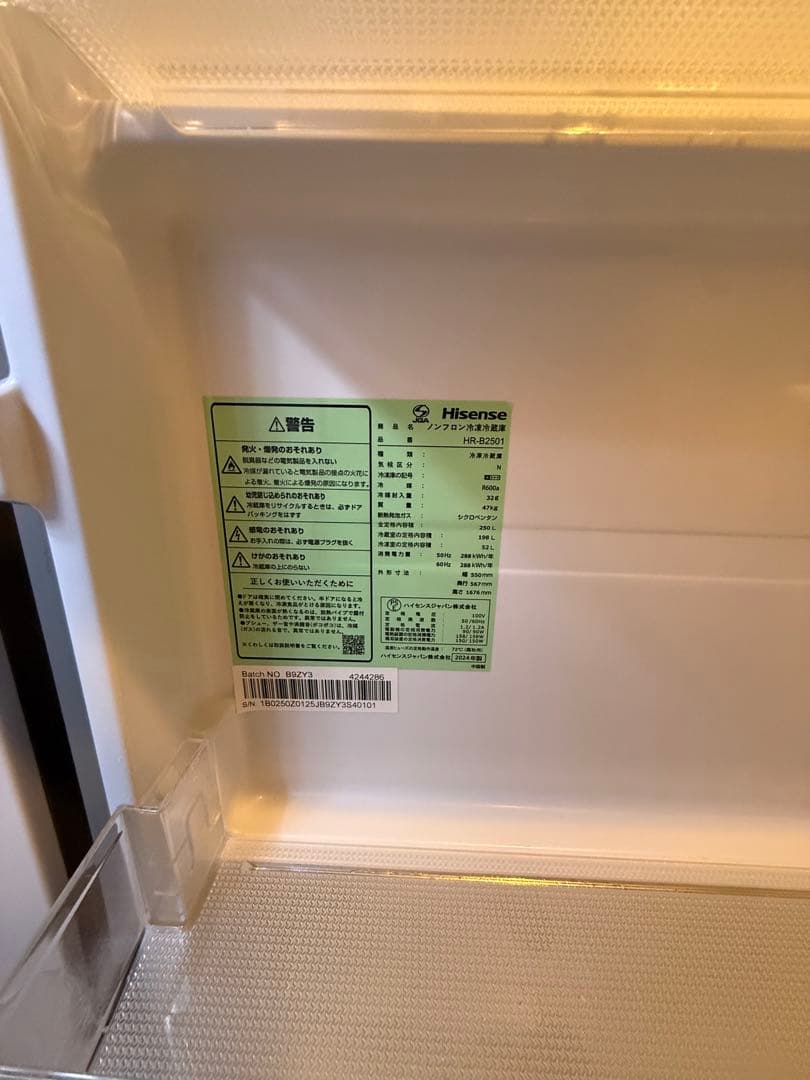 も*プ様 Hisense 冷蔵庫 シルバー 3段棚
