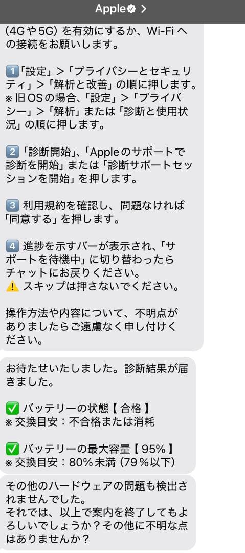 iPad Mini 第5世代スペースグレー 美品