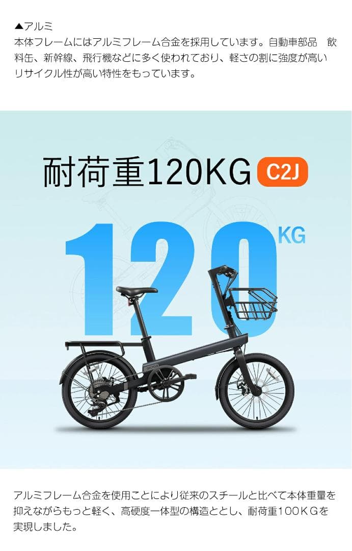電動アシスト自転車QiCYCLE C2 通勤 通学 免許不要