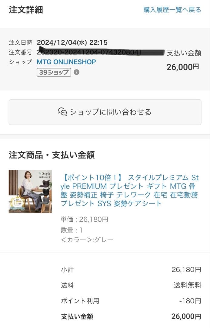 スタイルプレミアム（gray）