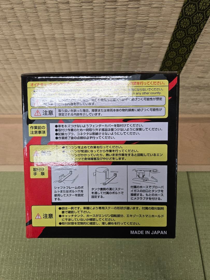 CUSCO オイルキャッチタンク