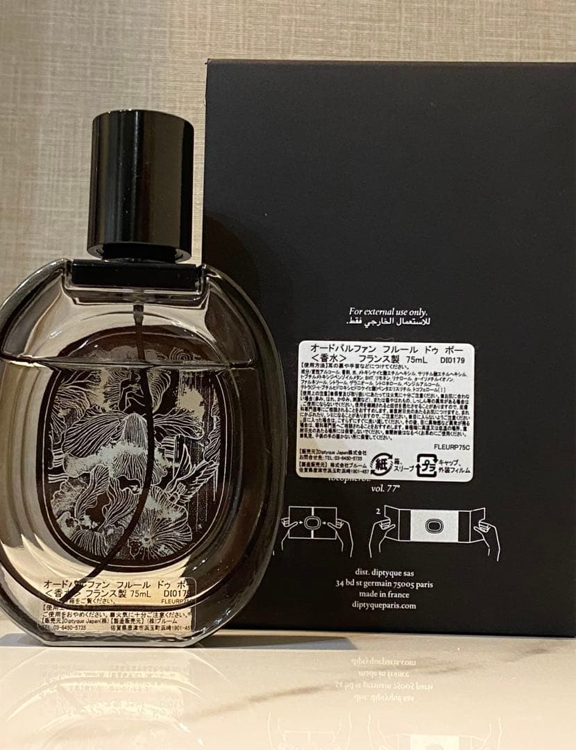 Fleur de Peau Diptyque 75mlフルール ド ポー EDP