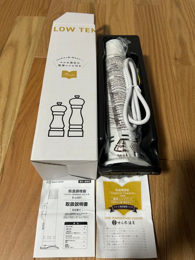 Imperat 低温調理器 1200W