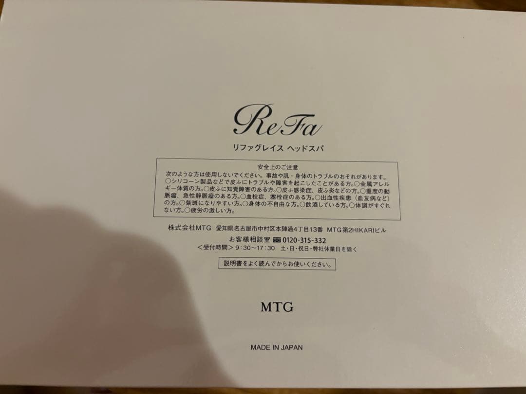ReFa リファグレイス ヘッドスパ RF-GH2114B
