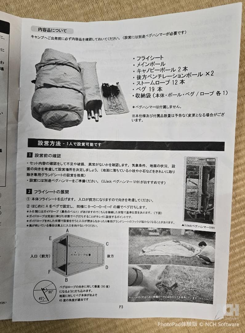 【テント】サーペントＴＣ（インナーテント付）