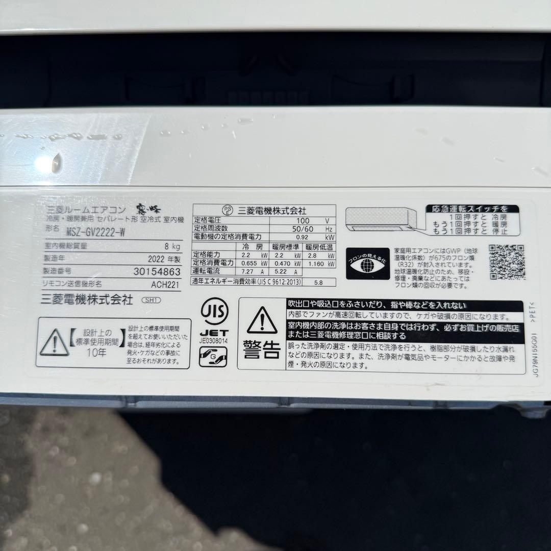 107ジャンク 激安早い者勝ち✨ 三菱　主に6畳用 エアコン　新生活応援