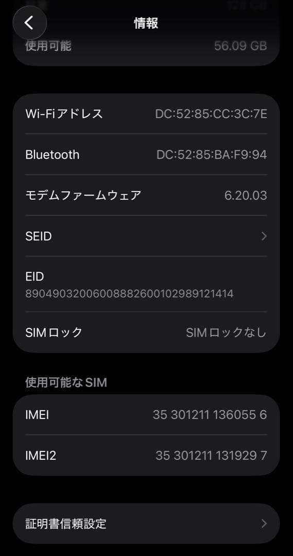 iPhone12mini ホワイト 128GB SIMフリー　バッテリー86%
