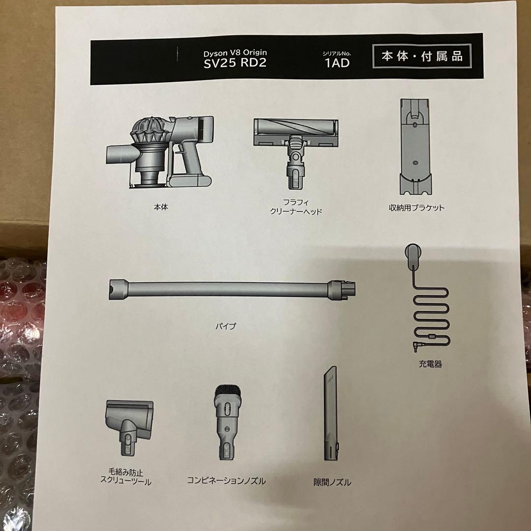 一都三県限定　配送設置無料　掃除機　Dyson ダイソン　V8 origin
