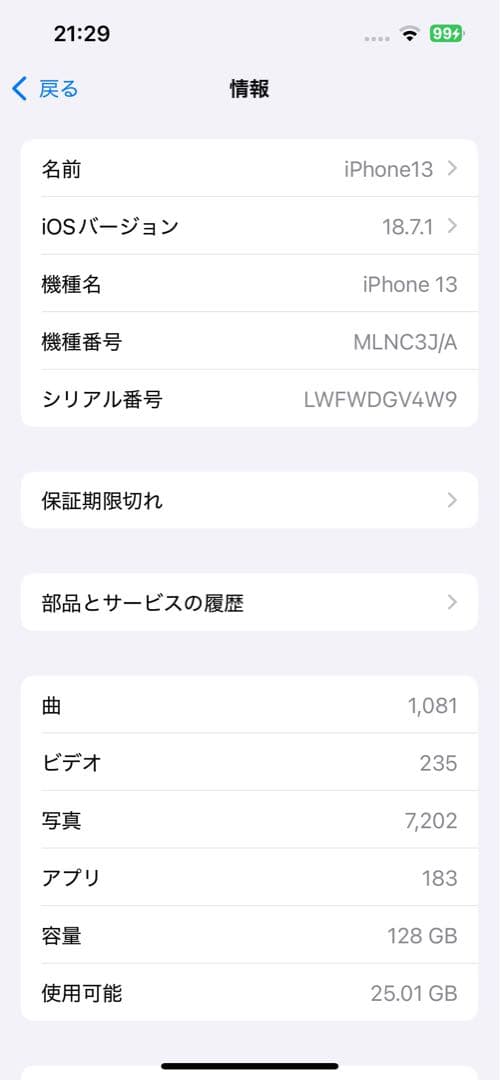 Apple iPhone 13 ミッドナイト 128GB