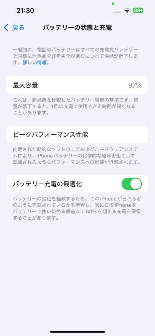 Apple iPhone 13 ミッドナイト 128GB