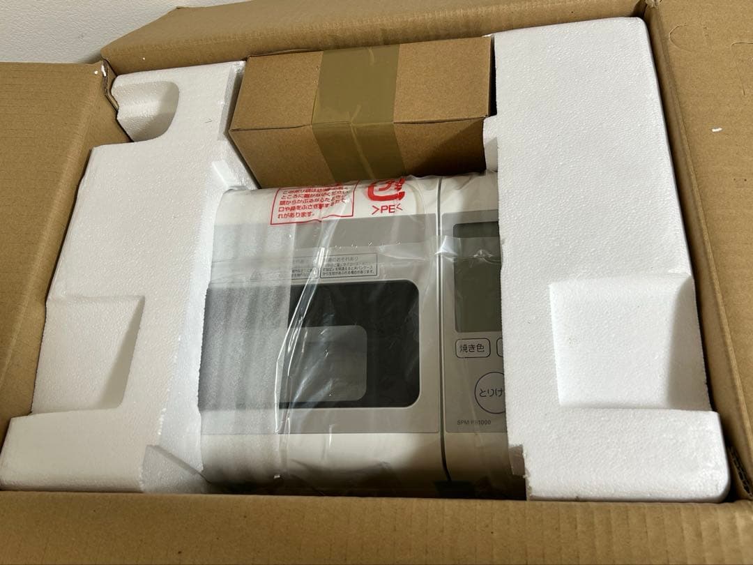 ♪サンヨー GOPAN SPM-RB1000 プレミアムホワイト♪